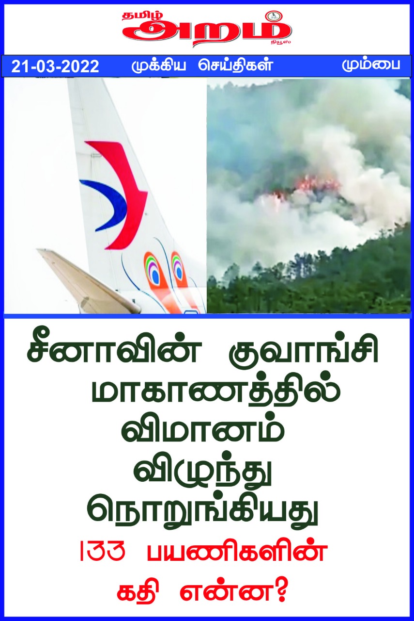 Tamil Aram News: Flash News
